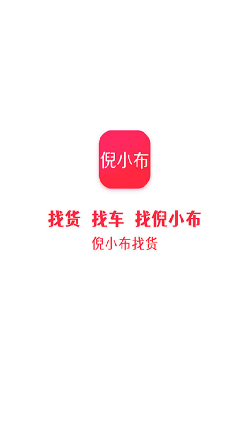 倪小布司机版