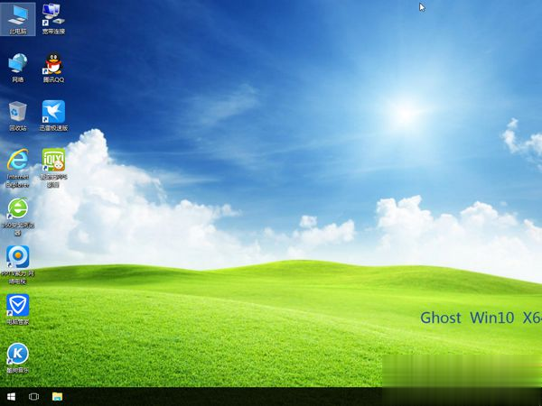 win10正式版安装包下载 win10正式版安装包安装教程(5)