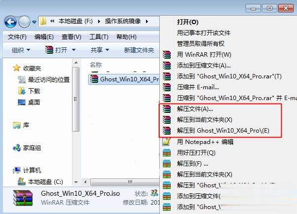 win10正式版安装包下载 win10正式版安装包安装教程