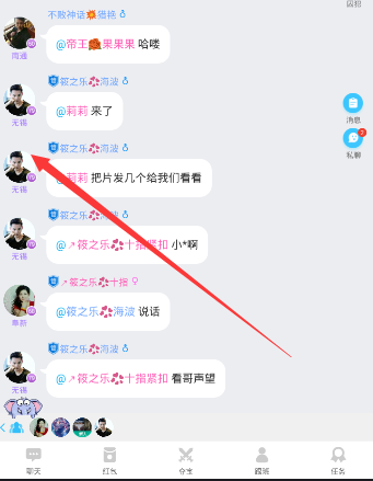 派派上怎样艾特家族没发言的人 派派怎么@别人