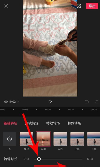 剪映转场时间能不能长一点 剪映转场时间怎么调整