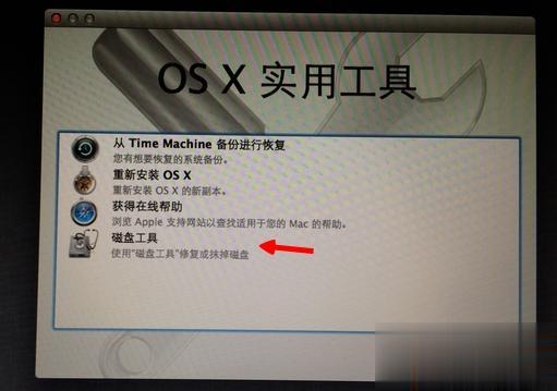 苹果电脑Mac怎么恢复出厂系统 Mac重装初始系统步骤(1)