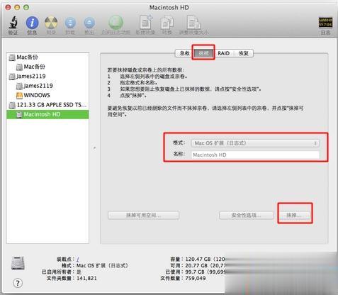 苹果电脑Mac怎么恢复出厂系统 Mac重装初始系统步骤(2)