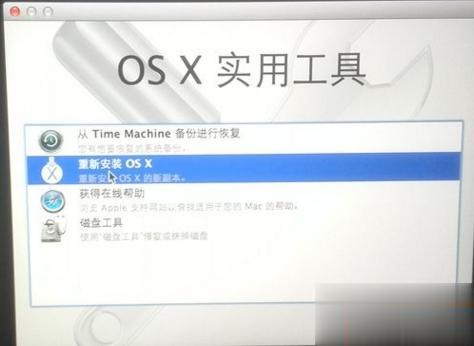 苹果电脑Mac怎么恢复出厂系统 Mac重装初始系统步骤(3)