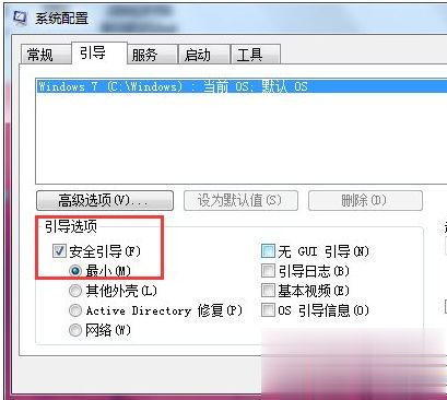 win7系统安全模式进不去怎么办 win7安全模式进不去的两种解决方法(1)