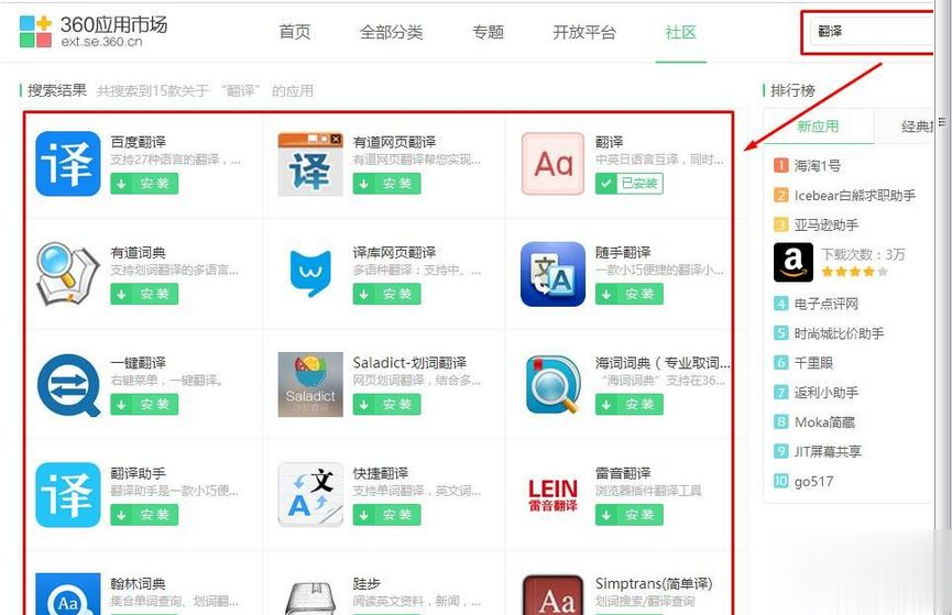 Win7系统360浏览器翻译功能怎么用 Win7使用360浏览器翻译功能将英文网页翻译成中文的方法(2)