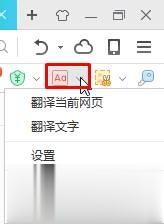 Win7系统360浏览器翻译功能怎么用 Win7使用360浏览器翻译功能将英文网页翻译成中文的方法