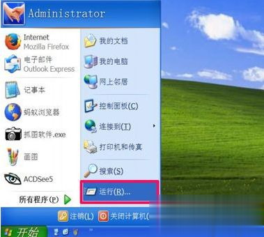 电脑无法运行程序提示“不是有效的Win32应用程序”如何解决(1)