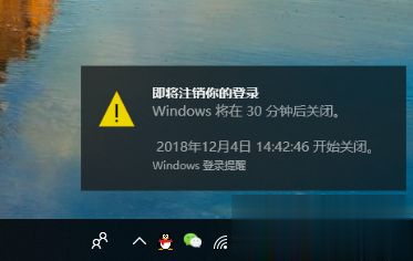win10设置自动关机和取消自动关机的bat命令(5)