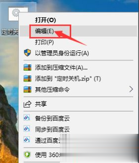 win10设置自动关机和取消自动关机的bat命令(6)