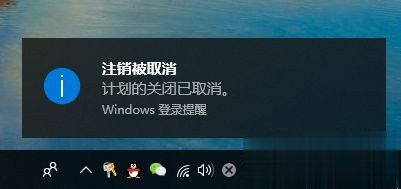 win10设置自动关机和取消自动关机的bat命令(9)