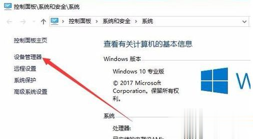 win10分辨率无法修改怎么办 win10分辨率无法修改的解决方法(1)