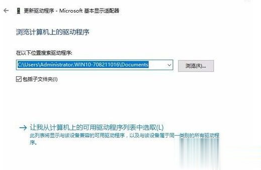 win10分辨率无法修改怎么办 win10分辨率无法修改的解决方法(5)