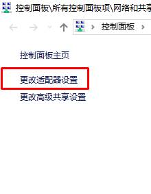 Win10网络设置找不到wlan选项如何解决(1)