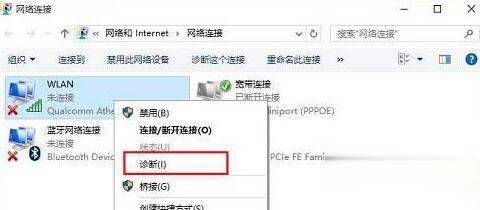 Win10网络设置找不到wlan选项如何解决(2)