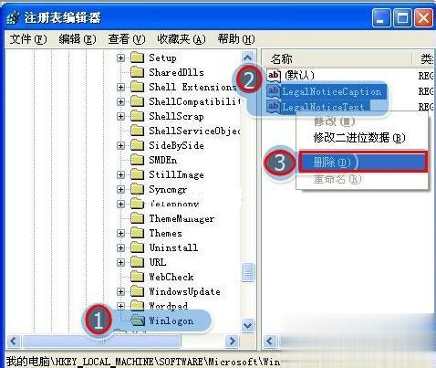 电脑开机会自动弹出IE广告的两种解决方法(2)