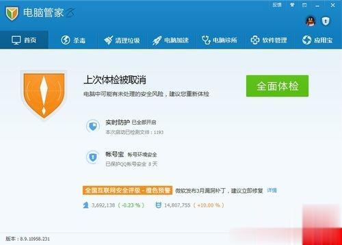 电脑开机会自动弹出IE广告的两种解决方法(3)