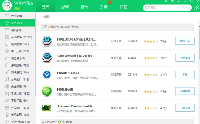 告诉你重装系统后不能上网怎么办(1)