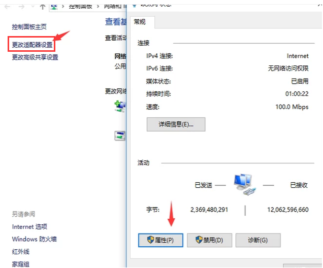 告诉你重装系统后不能上网怎么办(4)