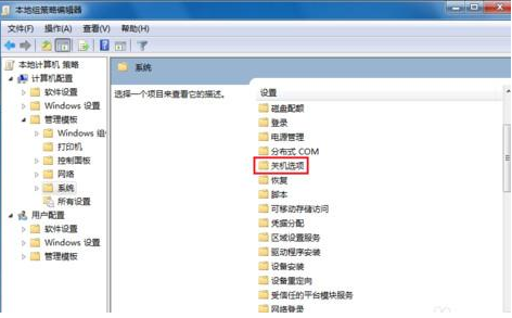 解答电脑关机关不了怎么办(4)