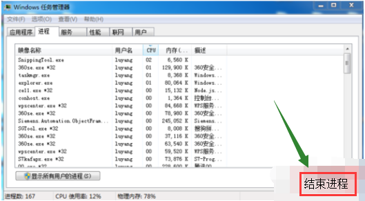 解答电脑关机关不了怎么办(8)