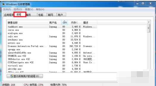 解答电脑关机关不了怎么办(7)