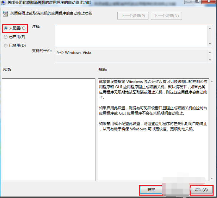 解答电脑关机关不了怎么办(6)