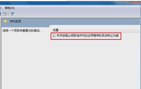 解答电脑关机关不了怎么办(5)