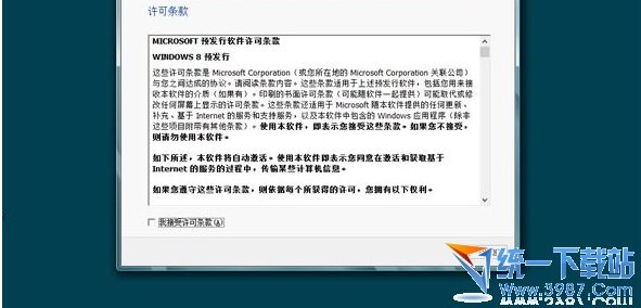 win8双系统(3)