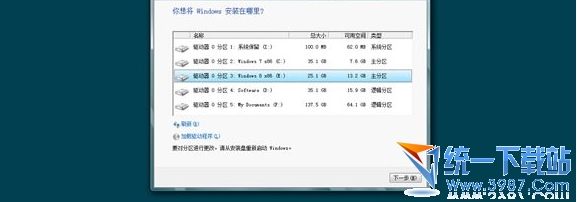 win8双系统(5)