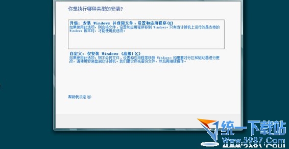 win8双系统(4)