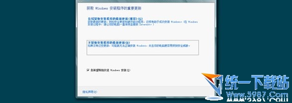 win8双系统(1)