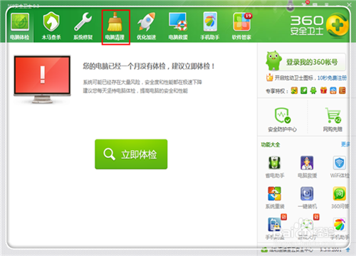 怎么清理电脑内存(1)
