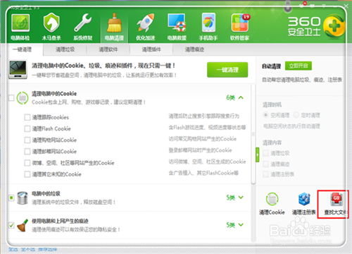 怎么清理电脑内存(2)