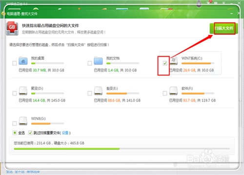 怎么清理电脑内存(3)