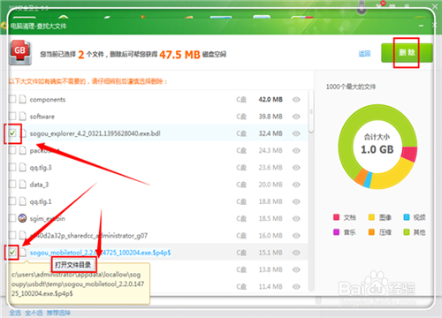 怎么清理电脑内存(4)