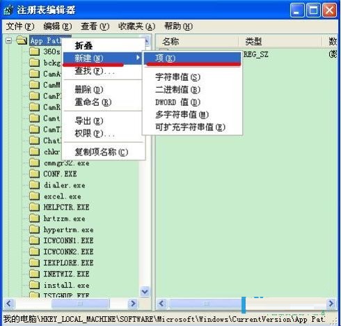 msconfig打不开怎么办