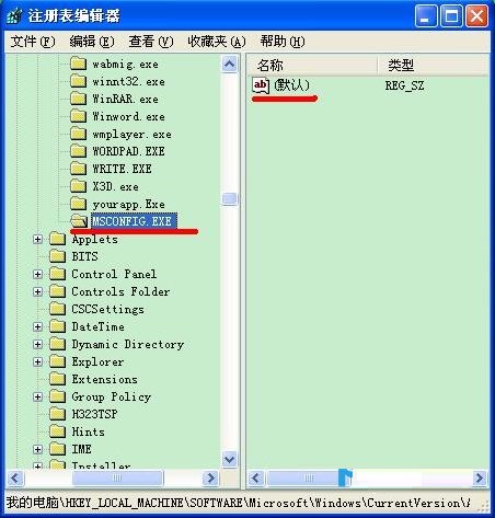 msconfig打不开怎么办(2)