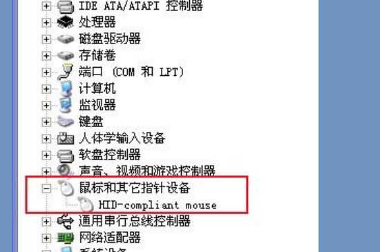 win7无线鼠标底部灯不亮怎么解决(2)