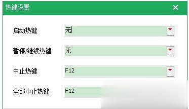 按键精灵如何设置循环 按键精灵设置循环的方法步骤(2)