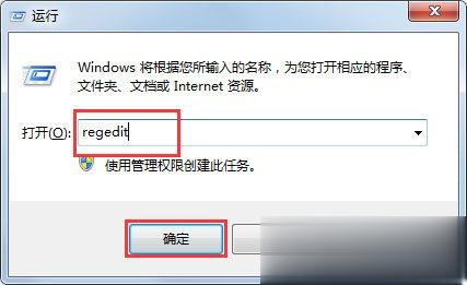 Win7桌面IE图标无法删除如何解决