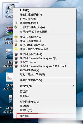 Win7怎样隐藏图标 隐藏桌面图标的方法(2)
