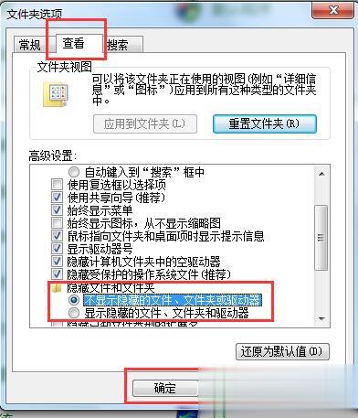 Win7怎样隐藏图标 隐藏桌面图标的方法