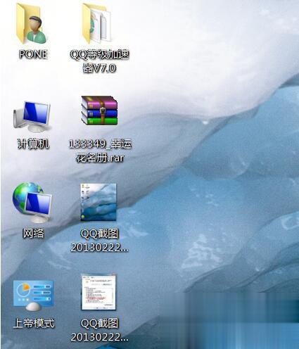 Win7怎样隐藏图标 隐藏桌面图标的方法(4)
