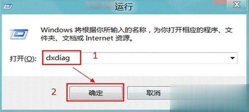 win8如何查看电脑配置 win8通过诊断工具查看配置的方法