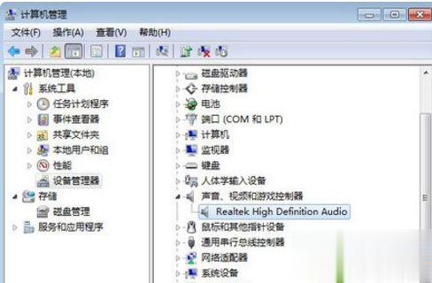 简单几步解决win7声音图标显示红叉的问题