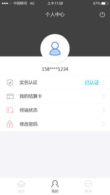付临门云商宝