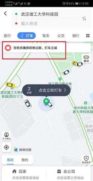 支付宝砖石会员0积分就可兑换8折高德打车劵吗 高德打车优惠券在哪