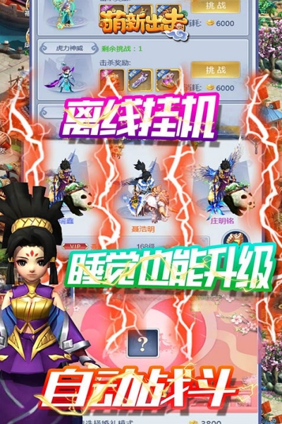 萌新出击送万元礼包版