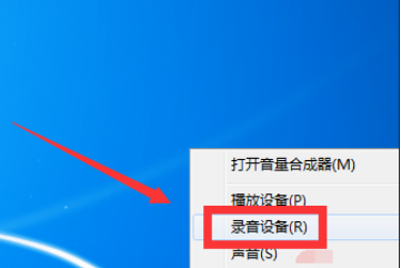 Win7如何消除麦克风噪音(1)